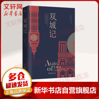 雙城記圖書 雙城記圖書