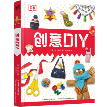 創意DIY 創意DIY