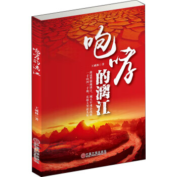 咆哮的漓江 咆哮的漓江