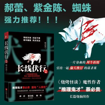 長線伏行2 長線伏行2