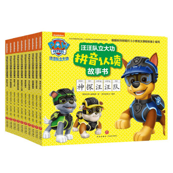 神探汪汪隊 神探汪汪隊