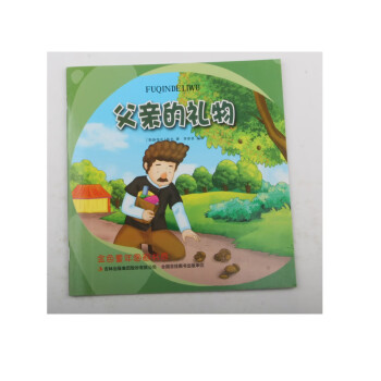 《父親的禮物》讀后感：一份意外的饋贈(zèng)，揭開(kāi)怎樣的情感波瀾？