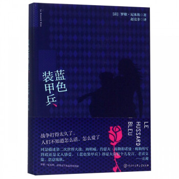 藍色裝甲兵 藍色裝甲兵