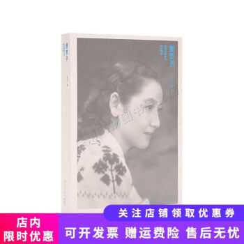 《原節子》 《原節子》
