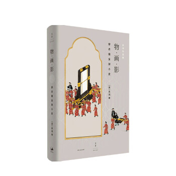 物畫(huà)影 物畫(huà)影