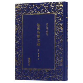 婺學(xué)治事文 婺學(xué)治事文
