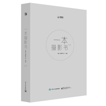 一本攝影書 一本攝影書