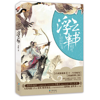 浮云半書1 浮云半書1
