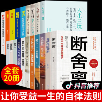 情商的力量 情商的力量