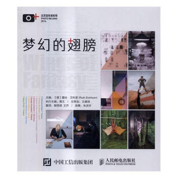 夢幻的翅膀 夢幻的翅膀