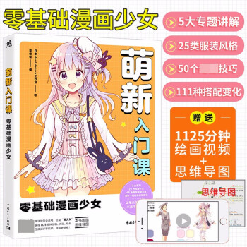 萌新入門課 萌新入門課