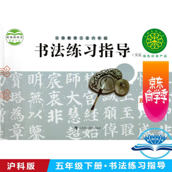 五年級下冊