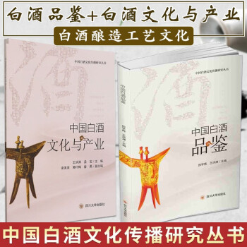 茅臺酒秘史