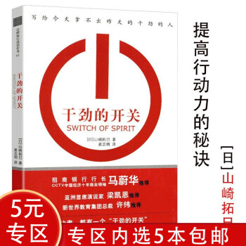 干勁的開關