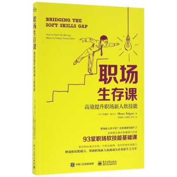 職場生存課 職場生存課