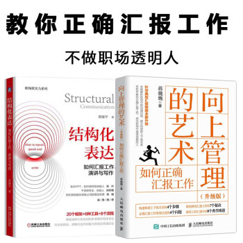 結構化表達 結構化表達