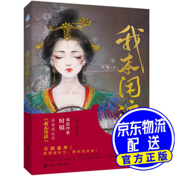 我本閑涼1 我本閑涼1