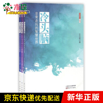 冷實力叢書 冷實力叢書