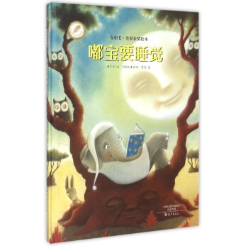 嘟寶要睡覺(jué) 嘟寶要睡覺(jué)