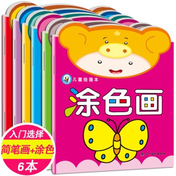 兒童繪畫本 兒童繪畫本