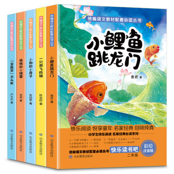 快樂讀書吧 快樂讀書吧