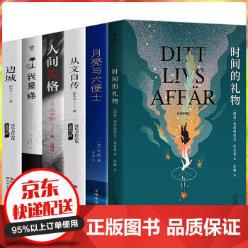 時間的禮物 時間的禮物