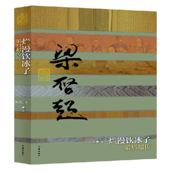 爛漫飲冰子 爛漫飲冰子