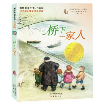 橋下一家人 橋下一家人