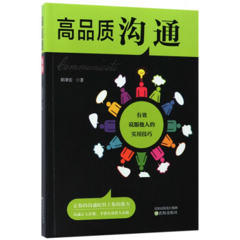 高品質(zhì)溝通 高品質(zhì)溝通
