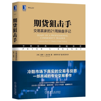 期貨狙擊手 期貨狙擊手
