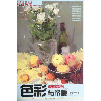 色彩與冷暖