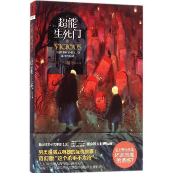 超能生死門 超能生死門