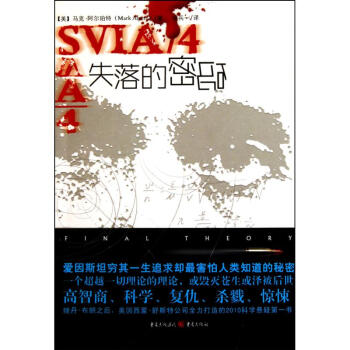 失落的密碼 失落的密碼