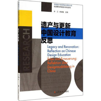 遺產(chǎn)與更新 遺產(chǎn)與更新