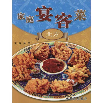 家庭宴客菜