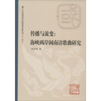 傳播與流變