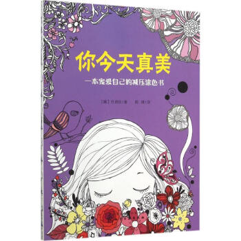 你今天真美 你今天真美