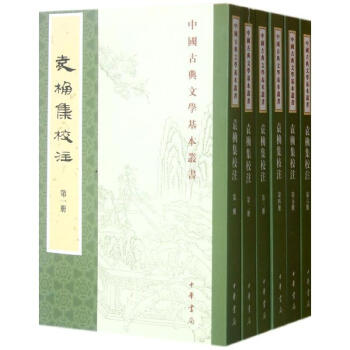 袁桷集校注 袁桷集校注