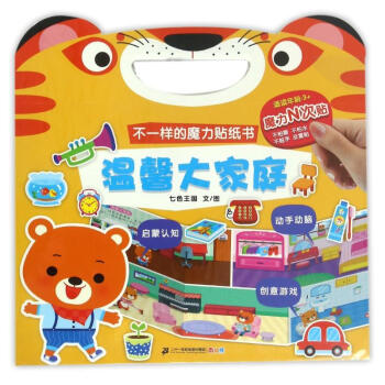 溫馨大家庭 溫馨大家庭