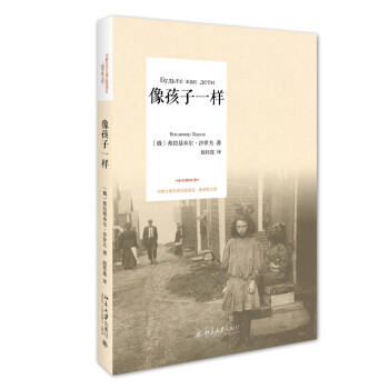 像孩子一樣 像孩子一樣