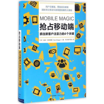 搶占移動(dòng)端 搶占移動(dòng)端