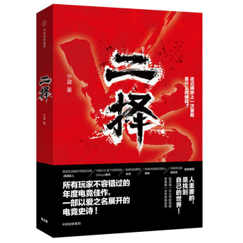 二擇寧迦著 二擇寧迦著