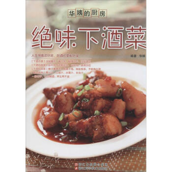 絕味下酒菜 絕味下酒菜