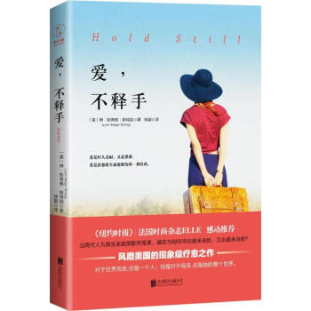 愛,不釋手 愛,不釋手