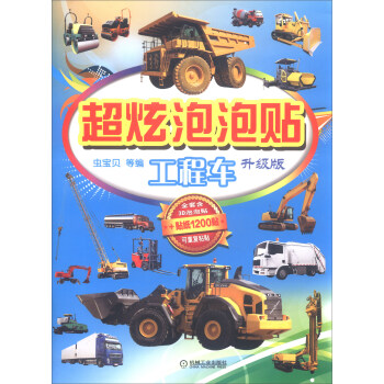 超炫泡泡貼 超炫泡泡貼