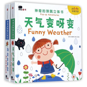 天氣變呀變 天氣變呀變