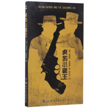 虎豹小霸王 虎豹小霸王