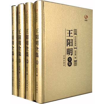 王陽明全集 王陽明全集