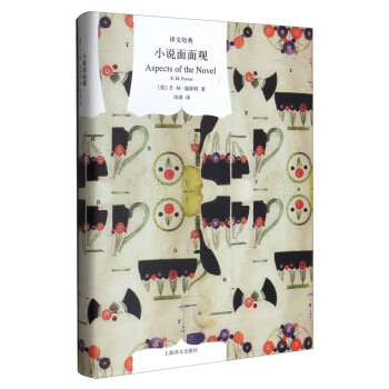 小說面面觀
