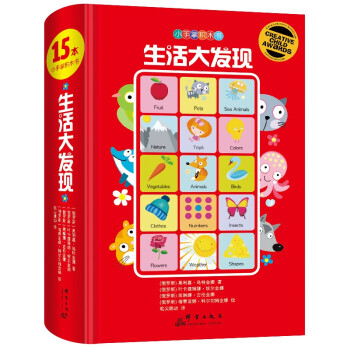 生活大發(fā)現(xiàn) 生活大發(fā)現(xiàn)